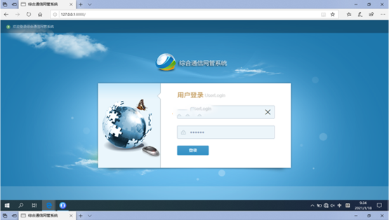  高平无线通信对讲调度网管系统