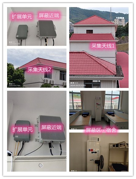  高平某武警部队宿舍屏蔽案例（数字信令级）