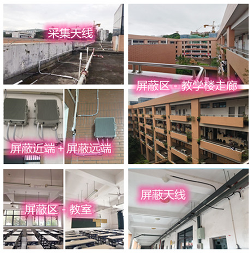  高平某中学考场屏蔽案例（数字信令级）